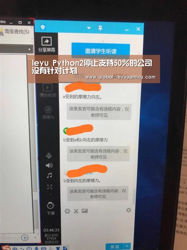 leyu_Python2停止支持50%的公司没有针对计划(图2) leyu_Python2停止支持50%的公司没有针对计划(图2)