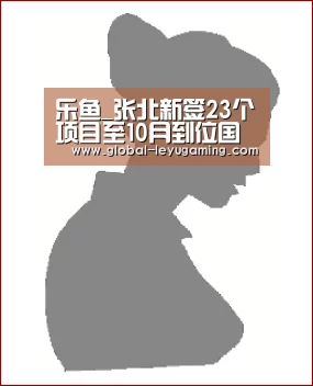 乐鱼