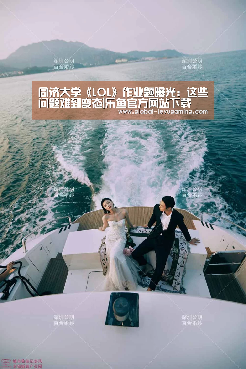 同济大学《LOL》作业题曝光:这些问题难到变态|乐鱼官方网站下载(图2) 乐鱼官方网站下载