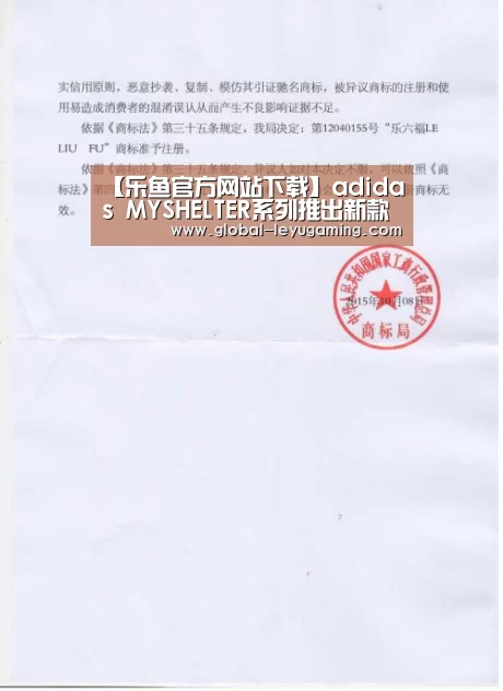 【乐鱼官方网站下载】adidas MYSHELTER系列推出新款MYSHELTER RAIN.RDY PARKA外套(图1) 乐鱼体育
