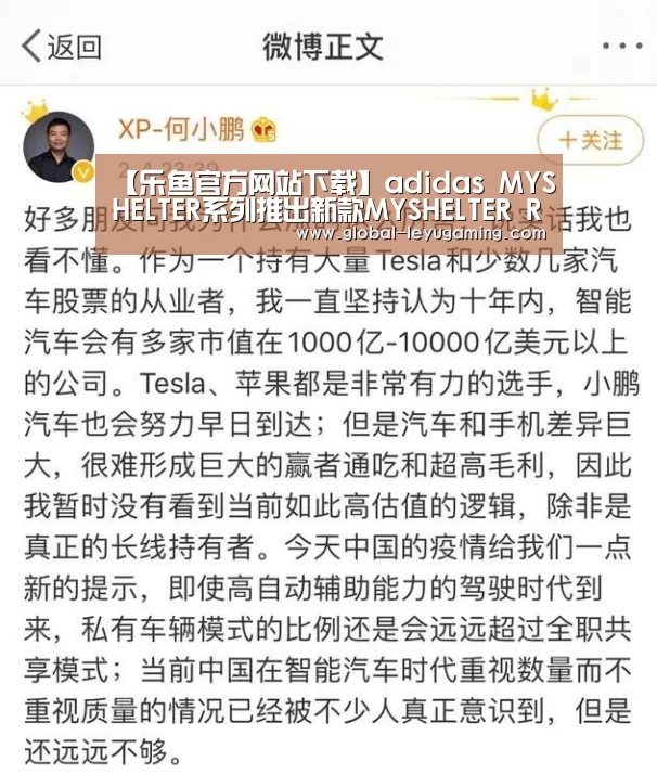 【乐鱼官方网站下载】adidas MYSHELTER系列推出新款MYSHELTER RAIN.RDY PARKA外套(图2) 乐鱼