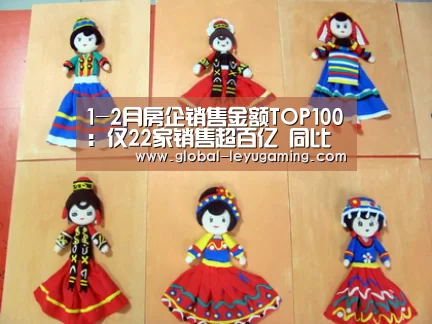 1-2月房企销售金额TOP100：仅22家销售超百亿 同比减少10家‘乐鱼’