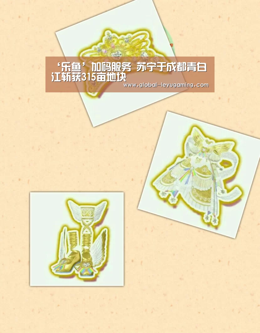 ‘乐鱼’加码服务 苏宁于成都青白江斩获315亩地块(图2)