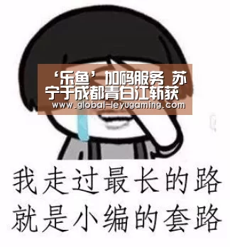 乐鱼体育