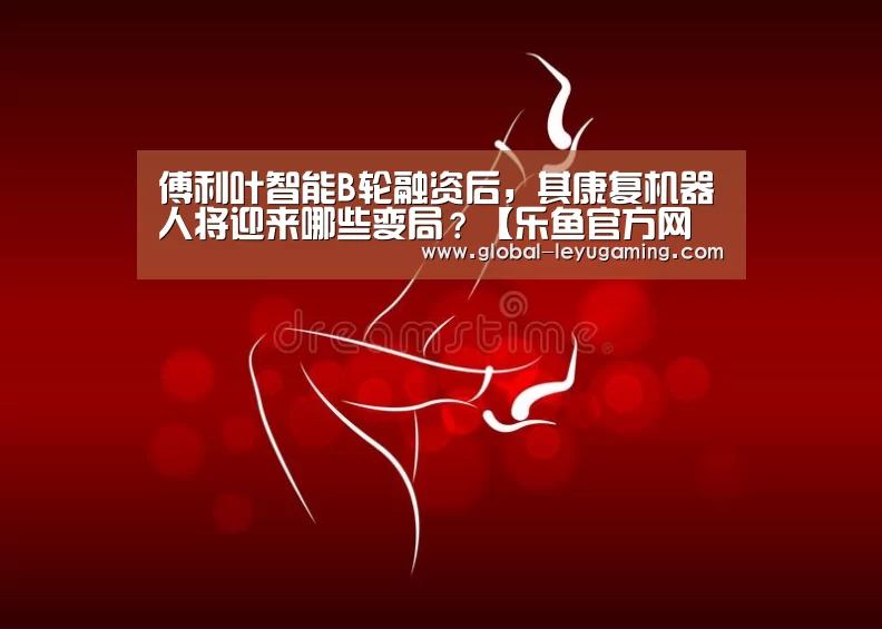 乐鱼