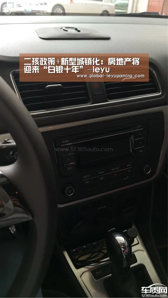 二孩政策+新型城镇化:房地产将迎来“白银十年”-leyu(图2) 乐鱼官方网站下载