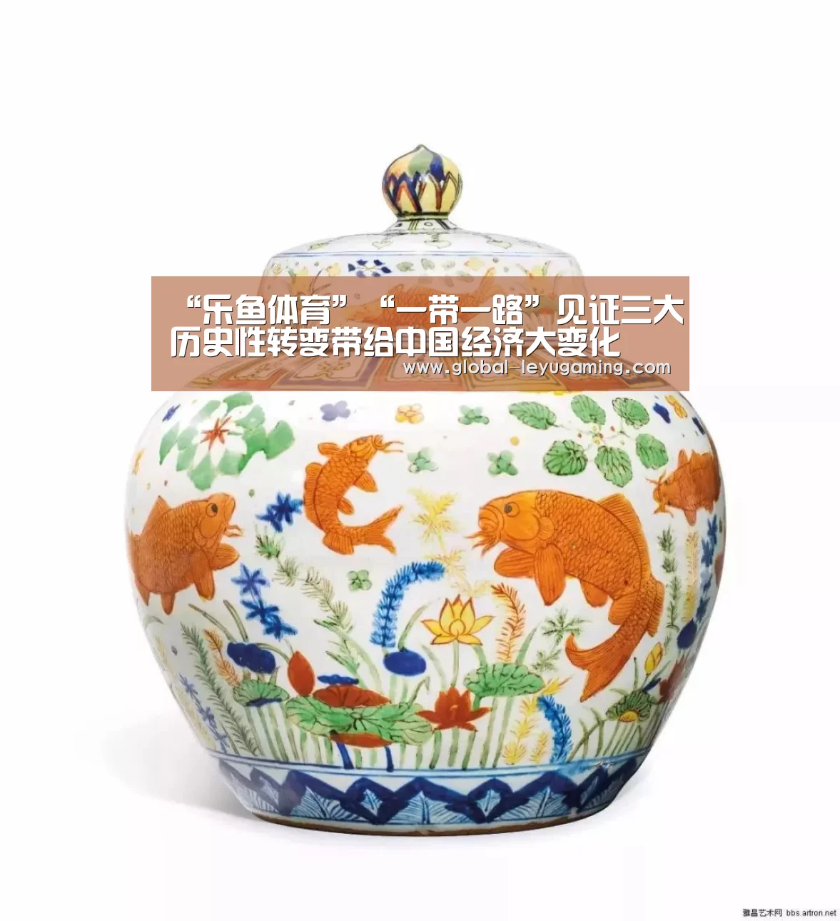 乐鱼