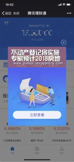 不动产登记将实施专家预计2018房地产税才真正落地“乐鱼官方网站下载”(图1) 乐鱼