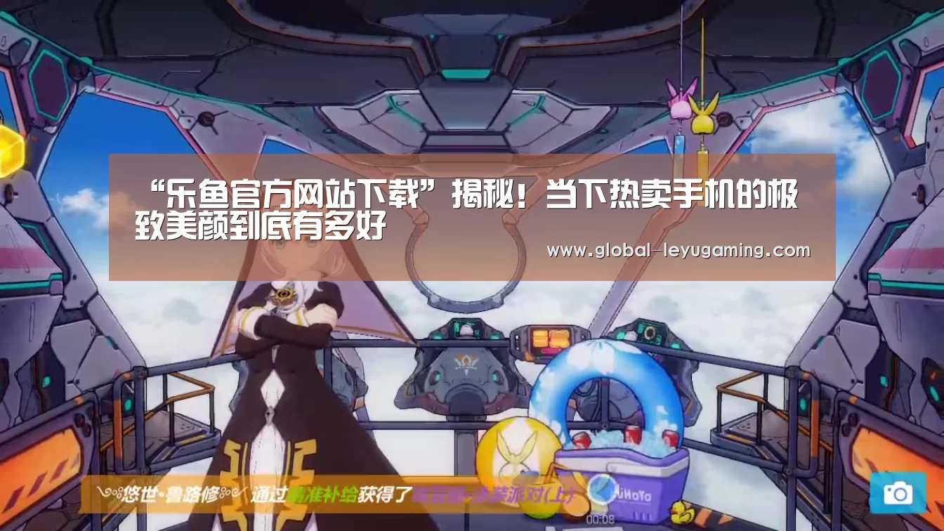 乐鱼